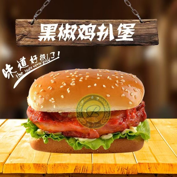 黑椒鸡扒堡