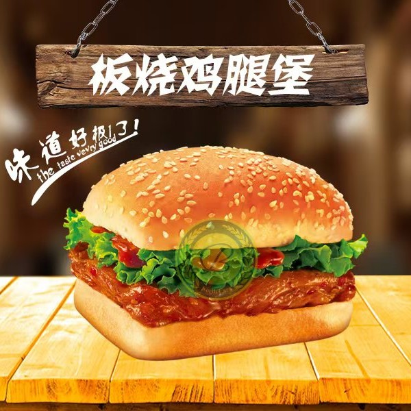 板烧鸡腿堡
